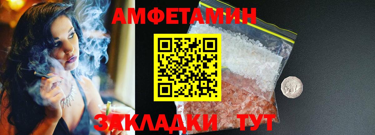 АМФЕТАМИН  Вход с VPN  Гулькевичи  АМФЕТАМИН 97% 