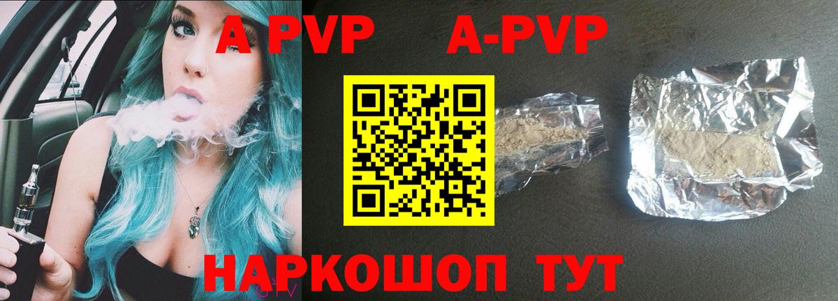 А ПВП крисы CK Гулькевичи
