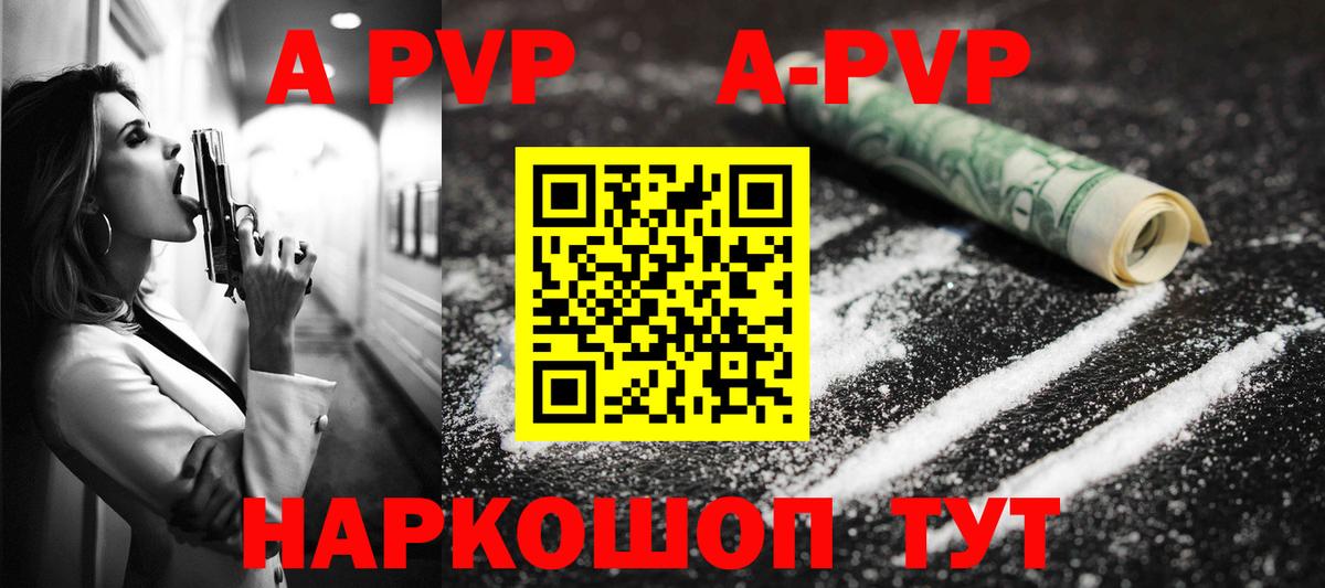 A-PVP Соль  Alfa_PVP Соль  хочу   Гулькевичи  Вход с VPN  Alpha-PVP 