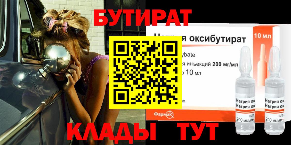Гулькевичи  БУТИРАТ оксана  Вход с VPN 