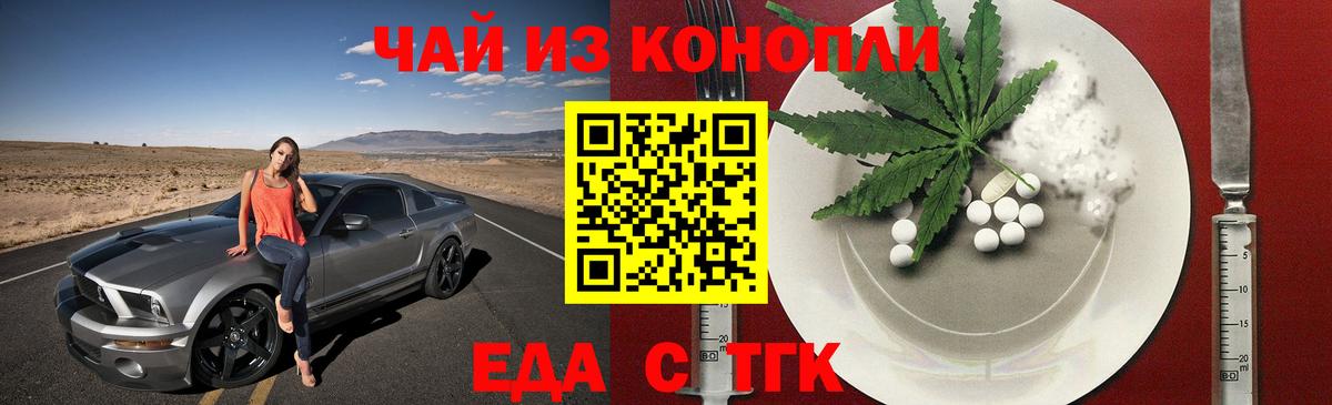 Гулькевичи  Печенье с ТГК марихуана  Вход с VPN 