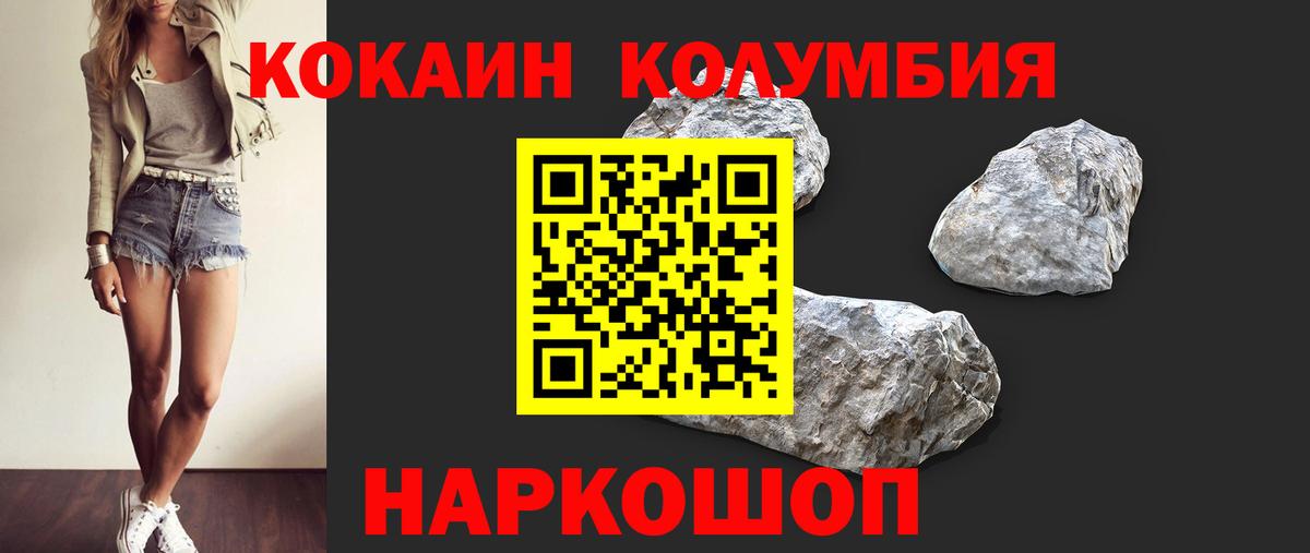КОКАИН VHQ Гулькевичи
