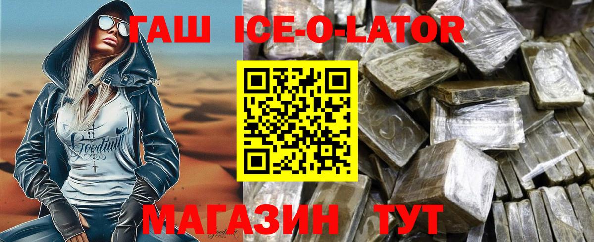 Гашиш AMNESIA HAZE  Вход с VPN  Гулькевичи  ГАШ гарик 