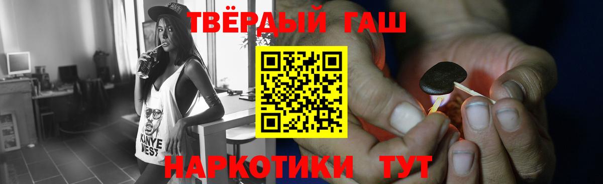 Гашиш Premium Гулькевичи