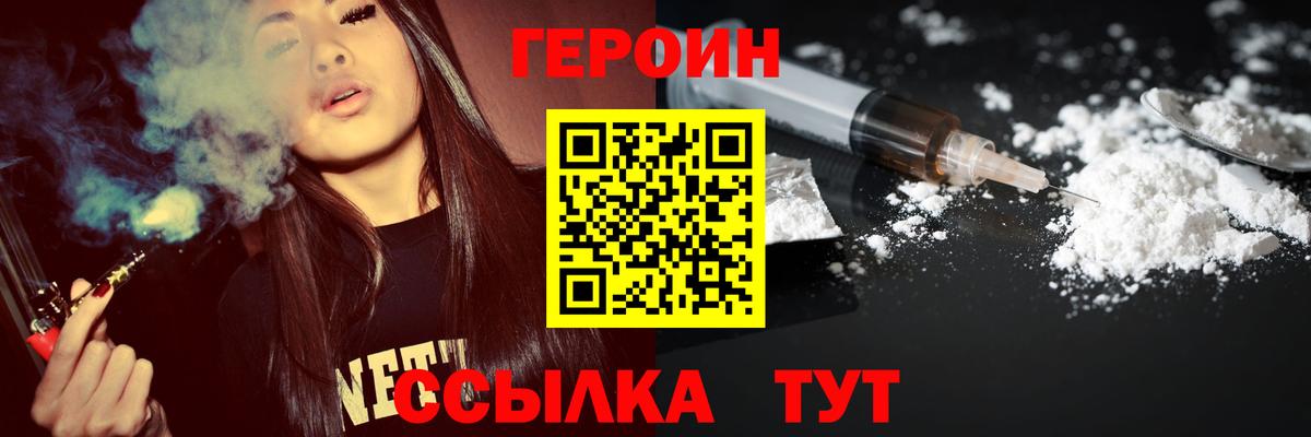 Героин белый  Героин  Гулькевичи  Вход с VPN 