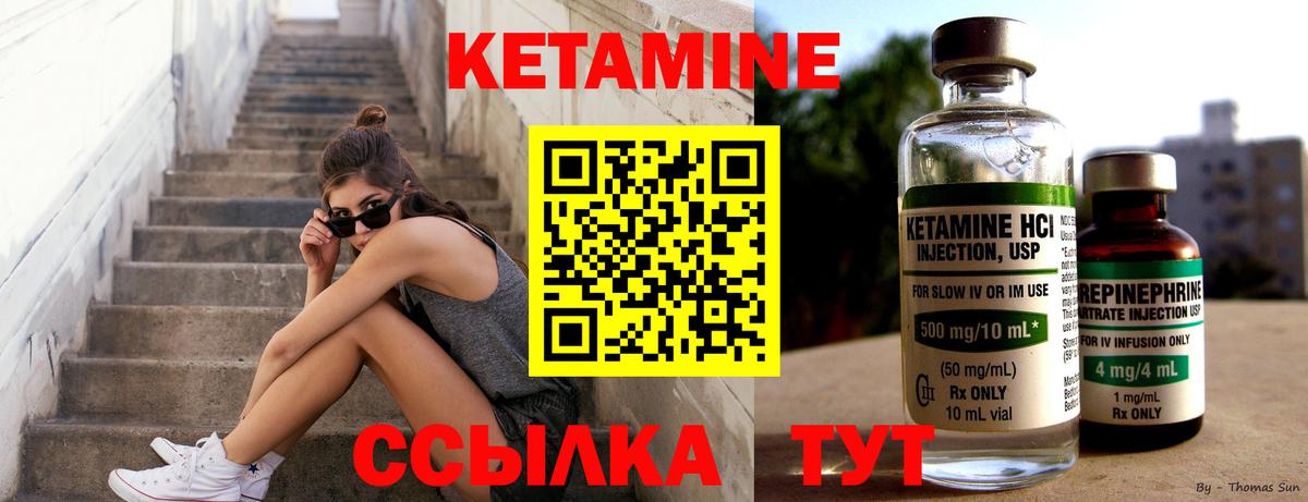 Кетамин ketamine  ОМГ ОМГ как зайти  Гулькевичи  Вход с VPN 