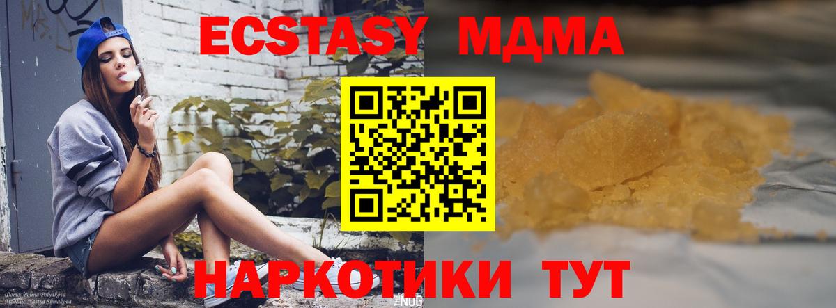 MDMA crystal  Вход с VPN  Гулькевичи 