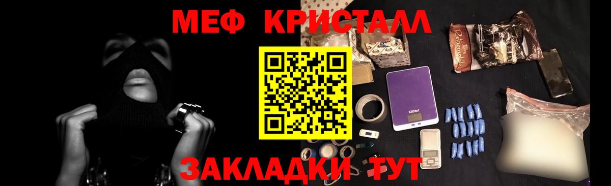 МЯУ-МЯУ  МЕФ  Вход с VPN  Гулькевичи  МЕФ мука  Мефедрон VHQ 