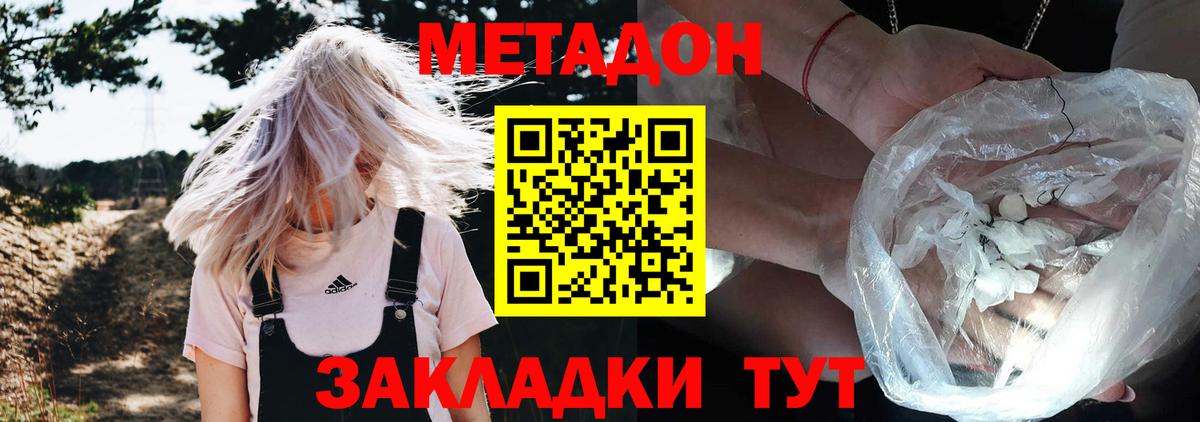 МЕТАДОН VHQ  МЕТАДОН мёд  Вход с VPN  Гулькевичи 