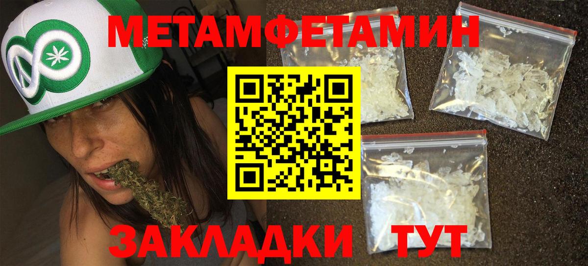 Гулькевичи  МЕТАМФЕТАМИН  Метамфетамин пудра  Вход с VPN  Метамфетамин пудра 