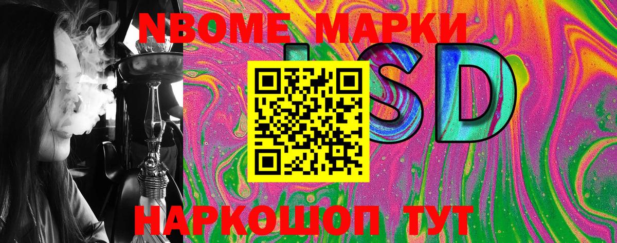 купить наркотик  Вход с VPN  Марки N-bome 1500мкг  Гулькевичи  Марки N-bome 1500мкг  Марки 25I-NBOMe 