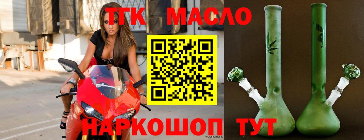 Дистиллят ТГК THC oil  Вход с VPN  Дистиллят ТГК THC oil  Гулькевичи 